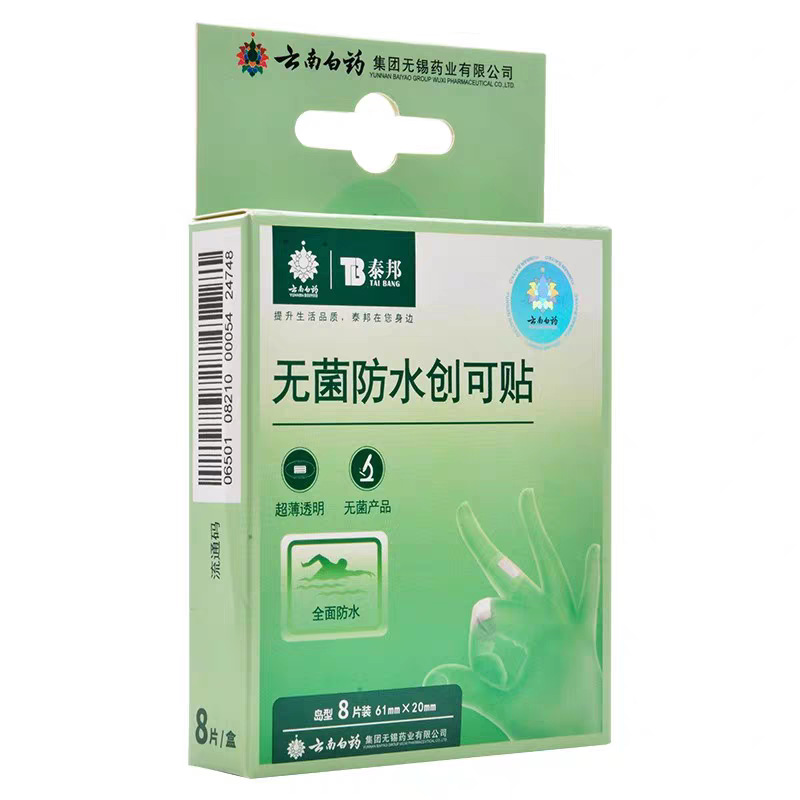 멸균 방수 반창고 섬 유형 61mm*20mm/개*8 개/상자
