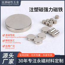 工厂直供烧结钕铁硼磁铁强磁圆形磁片环形强力磁批发磁石注塑工艺