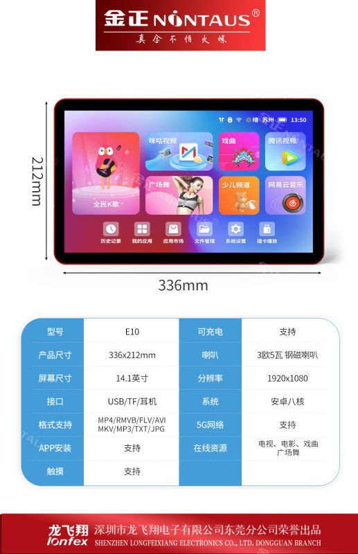 Jinzheng ネットワークビデオプレーヤー WIFI テレビライブビューテレビプレーヤータッチスクリーンプレーヤー Android システム|undefined