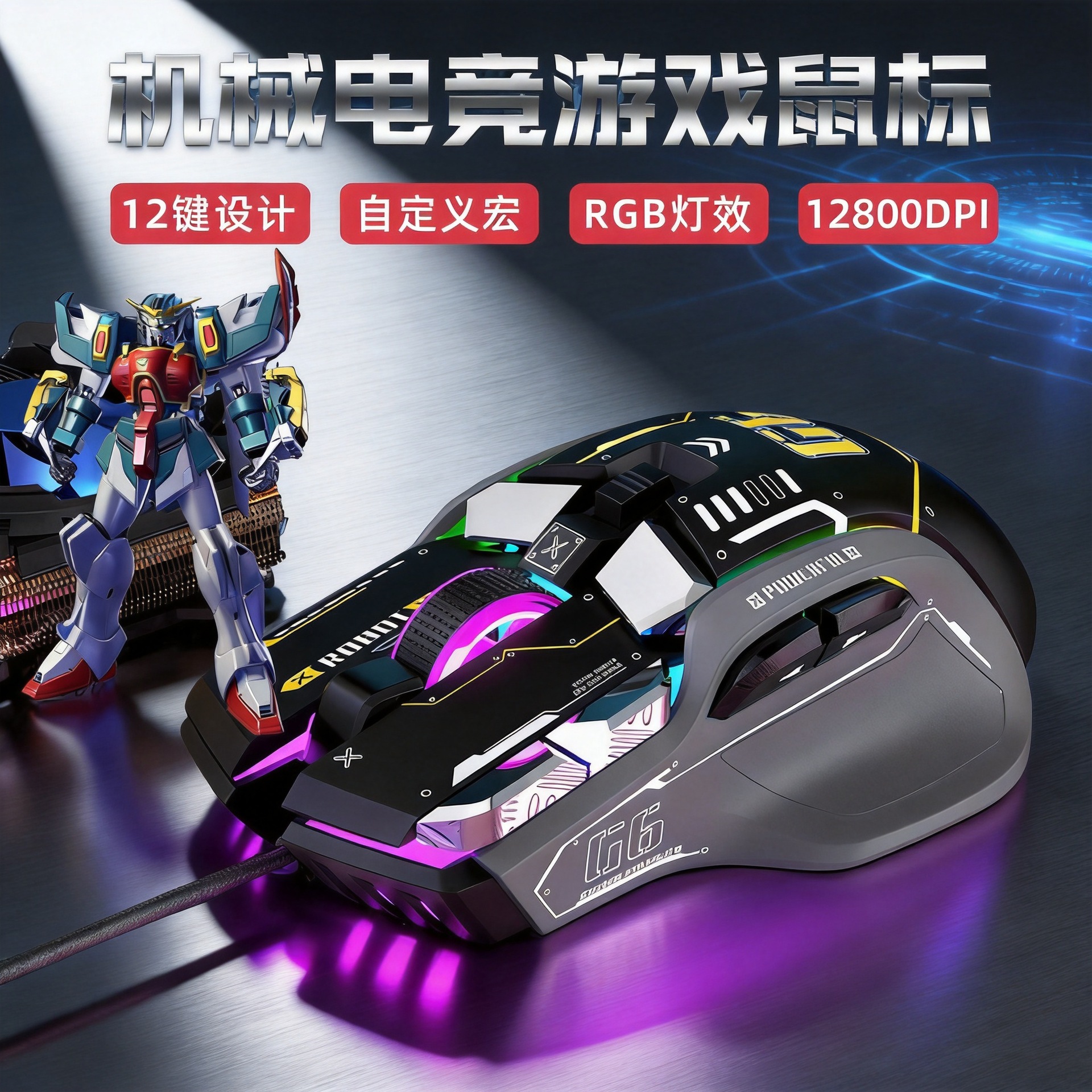 工厂定制G6机械鼠标有线游戏电竞台式电脑笔记本机甲办公发光鼠标 数码、电脑厂家批发实拍图