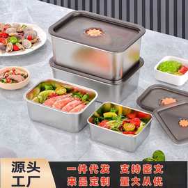【保鲜盒】不锈钢保鲜盒密封盒带密封盖多功能食物腌制冰箱收纳盒