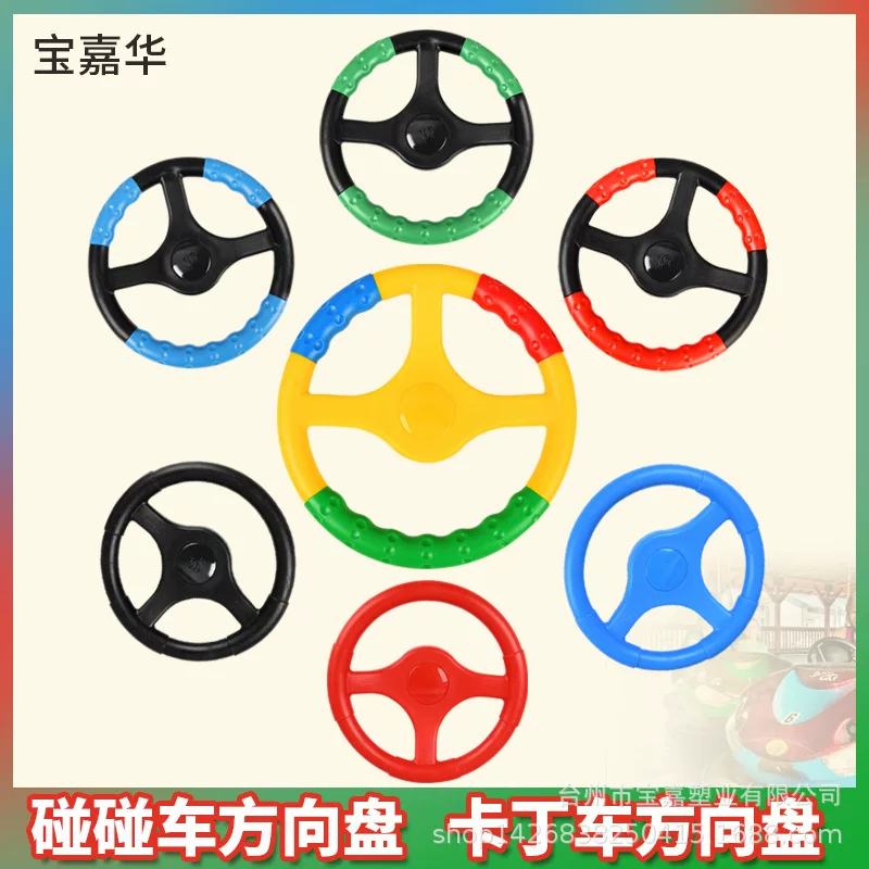 Steering wheel, children's karting, cartoon game console with accessories, crashworthy, three colors