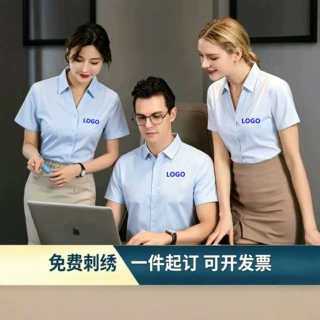 一件起订刺绣logo男女衬衫职业装工装抗皱正装工作服白蓝衬衣