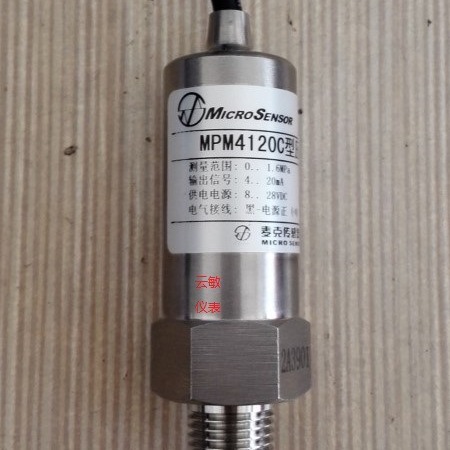 （麦克）MPM4120C压缩机压力传感器变送器线长3.5米