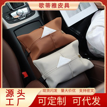 车载纸巾盒汽车用创意车内装饰品抽纸盒车内扶手箱高级感纸抽盒