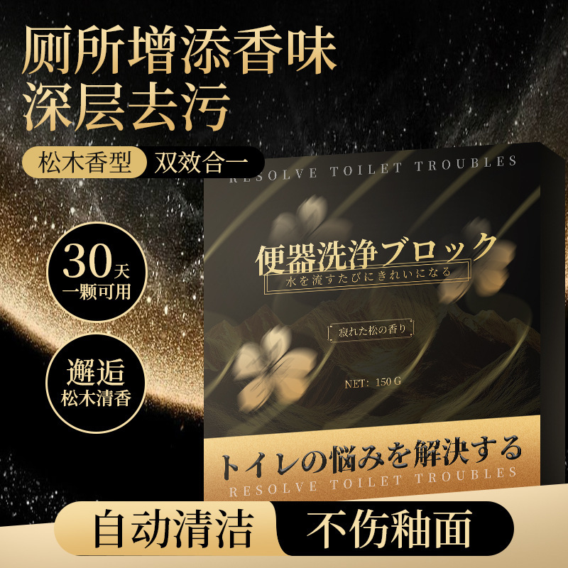 蓝泡泡马桶自动清洁剂尿渍洁厕块灵厕所除臭去异味留香洁厕宝清香|undefined