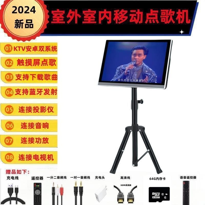 家庭KTV点歌机无线话筒触屏手写点歌语音点歌K歌户外移动点唱批发|undefined