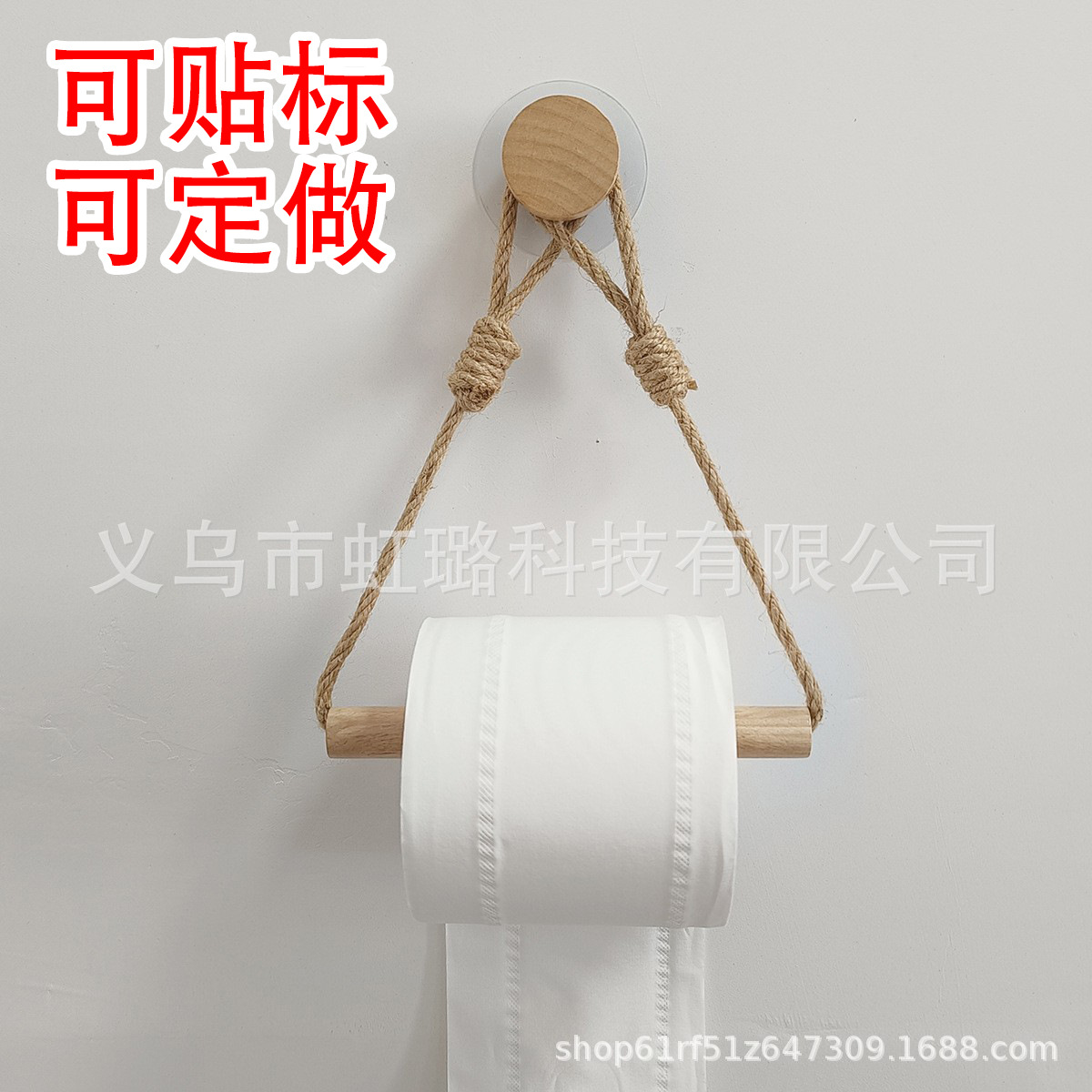 Cross-border hot-selling nail-free hemp rope stick tissue holder bathroom toilet paper holder towel holder hand-woven