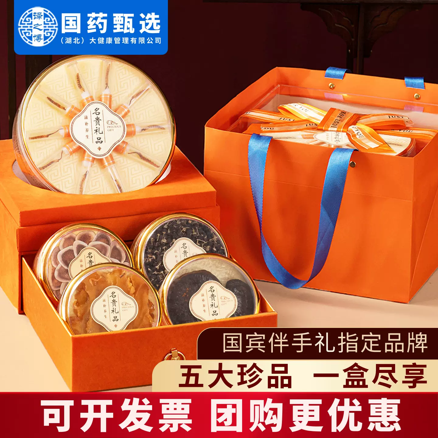 传统滋补送礼送长辈节日伴手礼高档西藏冬虫夏草批发冻干虫草礼盒