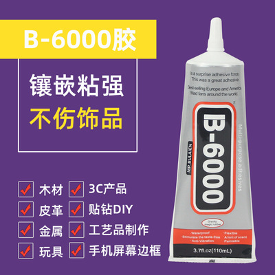 厂家供应B6000胶水带针头 DIY饰品修复补钻钻石画囊钻耳钉修补|ms