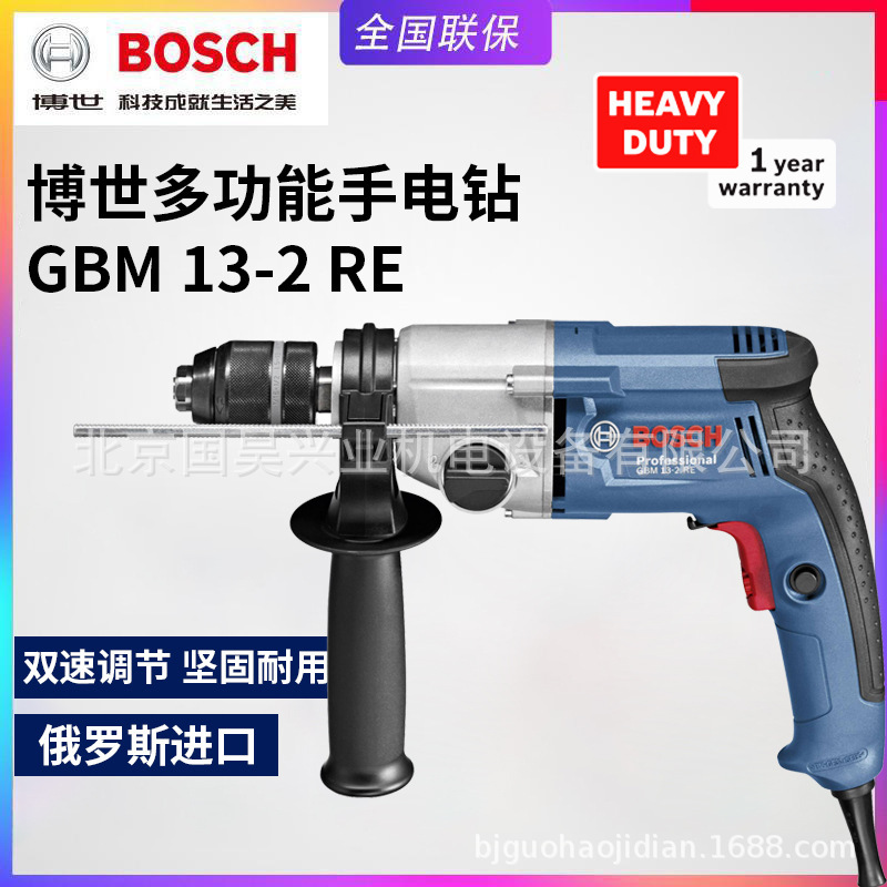 北京批发博世手电钻GBM13-2RE