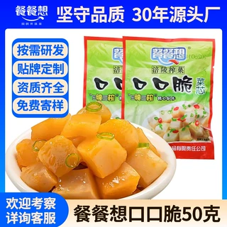 餐餐想榨菜芯50克袋装涪陵菜去皮清淡不辣佐餐下饭菜咸菜贴牌定制