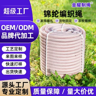 锦纶绳定制蜘蛛人高空作业安全带绳救援拖车绳户外变色锦纶大绳
