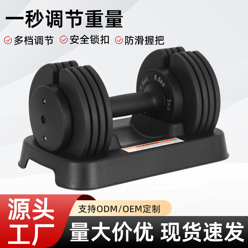 9.5kg Adjustable Dumbbells Automatically Adjusts Rubber-Coated Barbells for Men and Women Indoor Arm Strength Fitness Equipment with Bottom Tray Batch