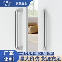 实心U型不锈钢拉手 柜门衣柜橱柜现代简约电箱机柜家具抽屉门把手