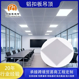 金属建材;铝天花;集成吊顶