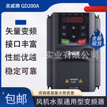 英威腾变频器GD200A-037G/045P-4三相380V37KW80A多功能变频器