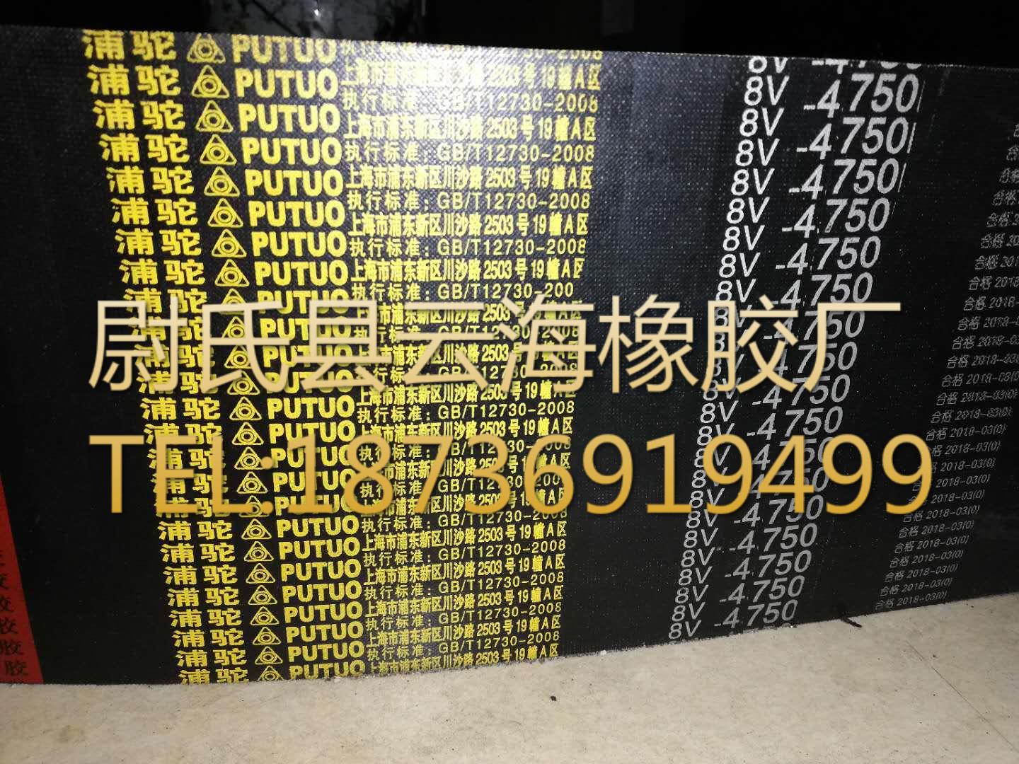 8V联组-4750窄V联组带  8V联组三角带  机电设备用8V联组三角带