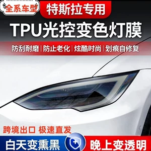 Tesla Model Y Model 3 üçün İşıqla İdarə Olunan Qara Fənər Filmi, TPU Arxa Fənər Filmi