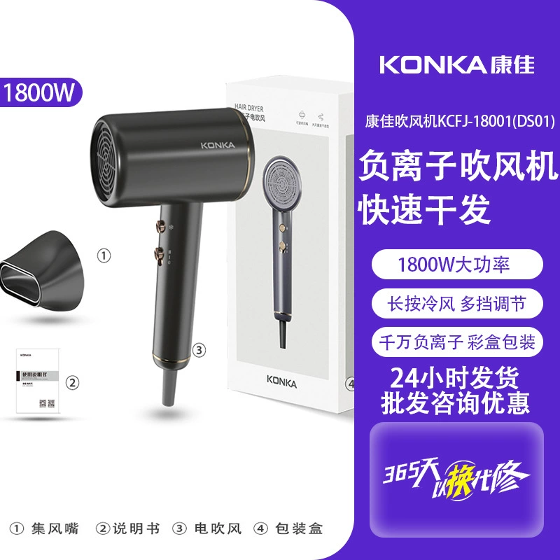 Расческа фен Konka? Hair Dryer (Konka) high-speed, 1600/1800 W options, compact hotel & gift model -> Фен (Konka) высокоскоростной, 1600/1800 Вт, компактная модель для отеля и подарков