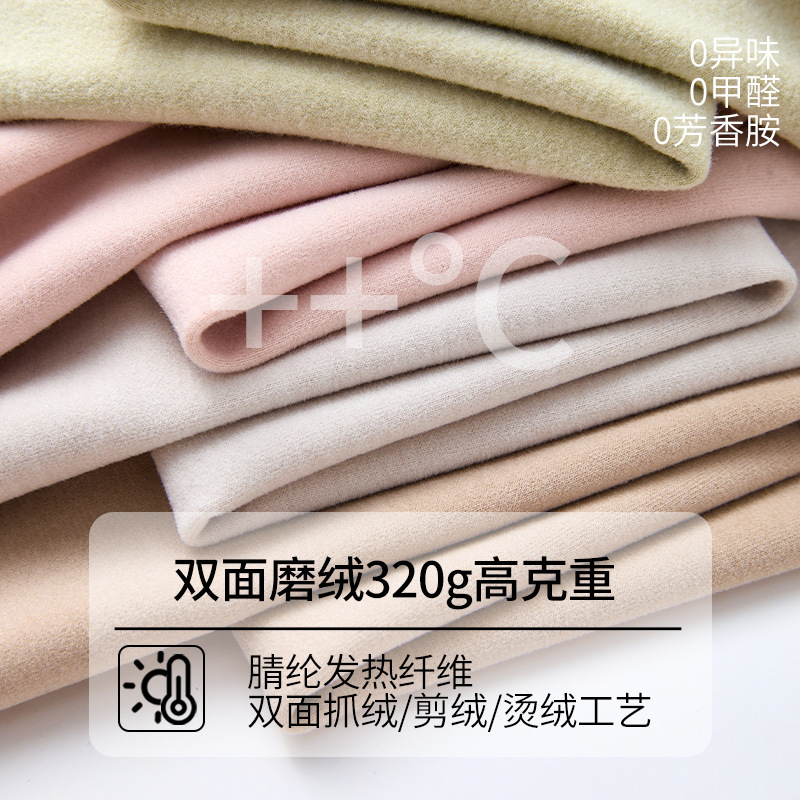 320克女士腈纶高腰美肤加绒加厚羊绒蛋白双面磨毛内穿打底秋裤冬|undefined