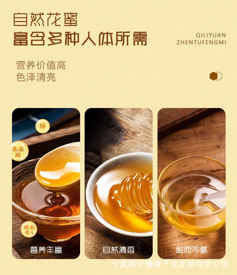 Qiliyuan Wildflower Honey with Goji Berry Natural Squeeze Bottle 500g specifications