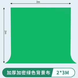 3*3M绿幕支架便携式升降绿布拍照抠像背景布直播间布置伸缩绿色背