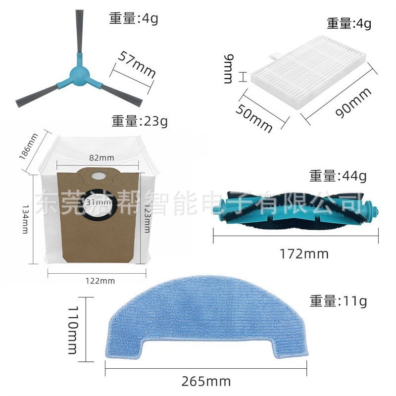 兼容于MOVA E10/E20/E20 PLUS扫地机杰伯利配件边刷滚刷滤网拖布|undefined