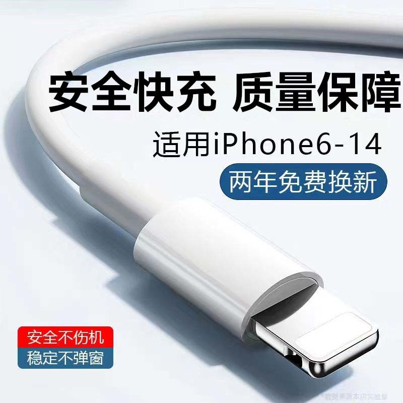 适用苹果数据线14iPhone12/11xsmax快充13充电线加长车载USB口PD
