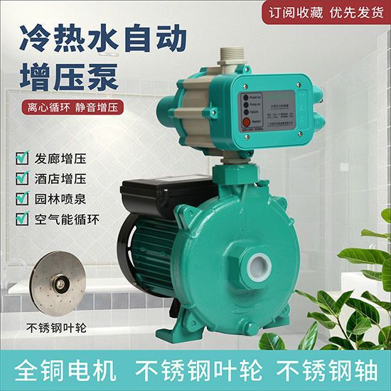 广东凌霄冷热水循环水泵PLX增压泵太阳能空气能加压泵静音离心泵
