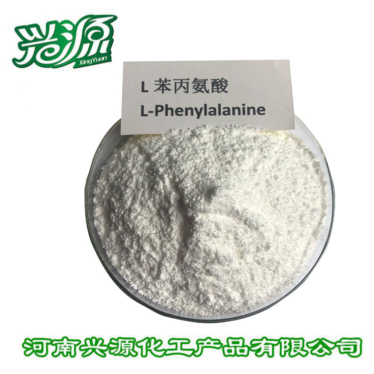 供应食品级 氨基酸 有样品 L-苯丙氨酸