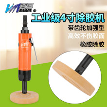 百马BM-818K工业级气动去胶机 风动除胶机去胶轮机粘胶打磨机