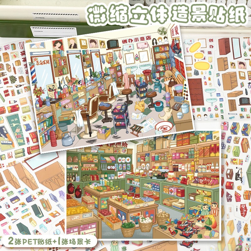 Yilan 146.0 Scenic Stickers Nostalgic Series 3D Three-Dimensional Miniature Scene Stickers DIY Journal Stickers Yilan 146.0 Scenic Stickers Nostalgic Series 3D Three-Dimensional Miniature Scene Stickers DIY Journal Stickers