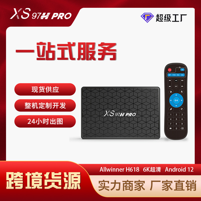 Original Customized Network Set-Top Box Dual Hdmi5G Network Set-Top Box H616Android12 Tv Set-Top Box