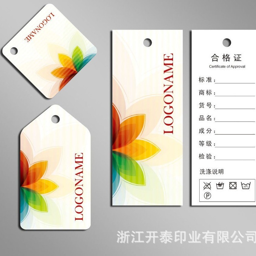 浙江省生产型制造业企业按AI文件做全彩色印刷图案纸质吊牌
