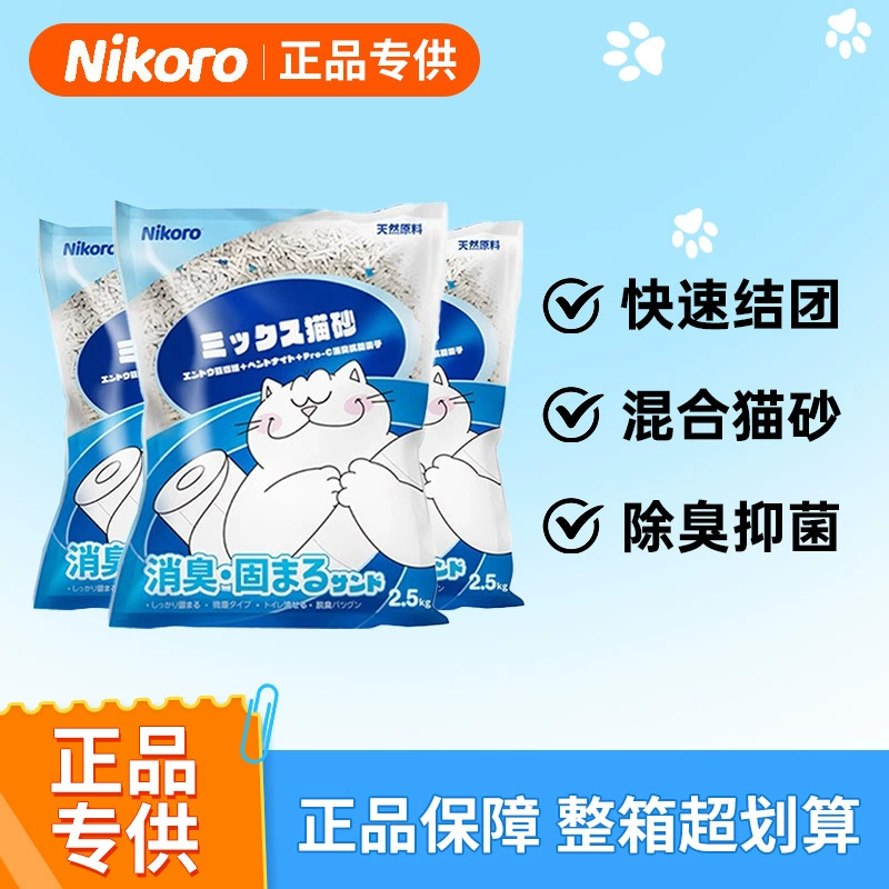 Николу росу кошачий помет смешанный тофу бентонит с молоком вишневый цвет жасмин дезодорант почти без пыли 5 кг в мешках