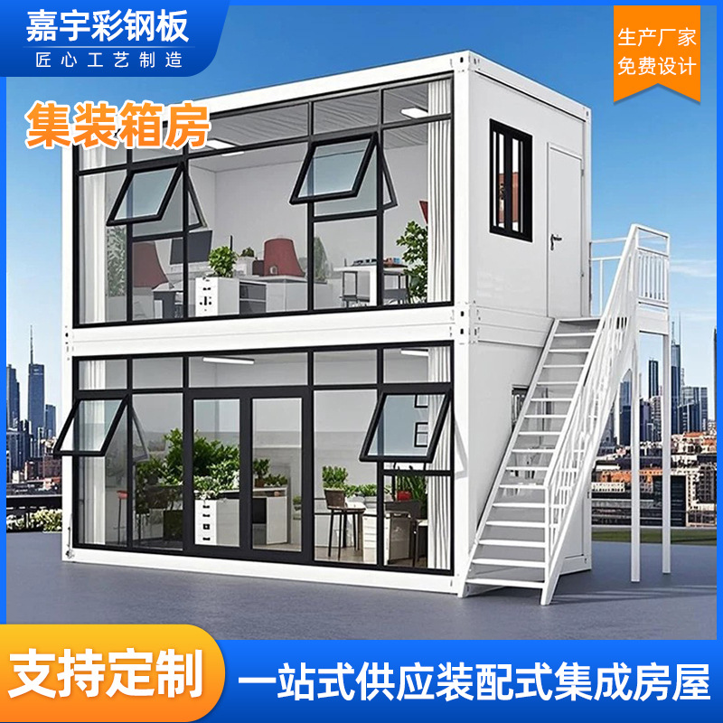 彩钢板活动板房模块化集成房可拆卸快拼箱临时工地住宿集装箱定制