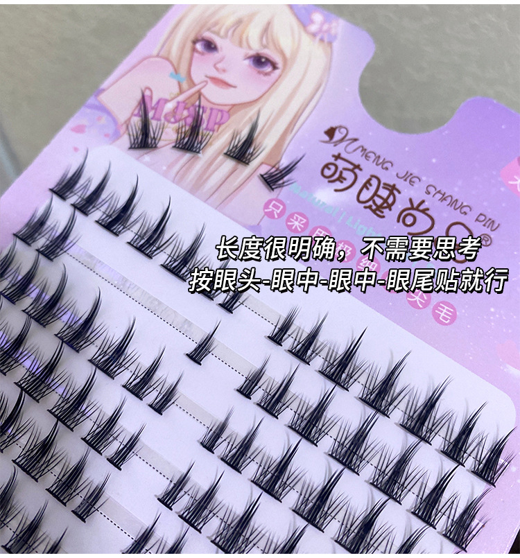 Mengjie Shangpin Lazy Person Pure Desire White Moonlight Eyelash Book Large Capacity False eyelash Natural Thick and photogenic Comic undefined