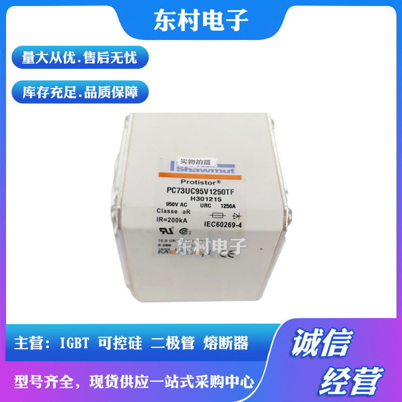 全新熔断器PC73UD90V10CEF F300638 PC73UD90V11CEF G300639现货