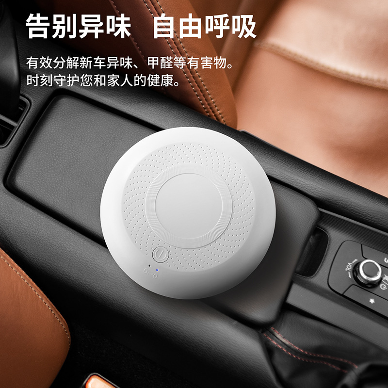 Car Air Purifier Household Indoor Ozone Negative Ion Anti-odor Cross-border Gift Small Purifier