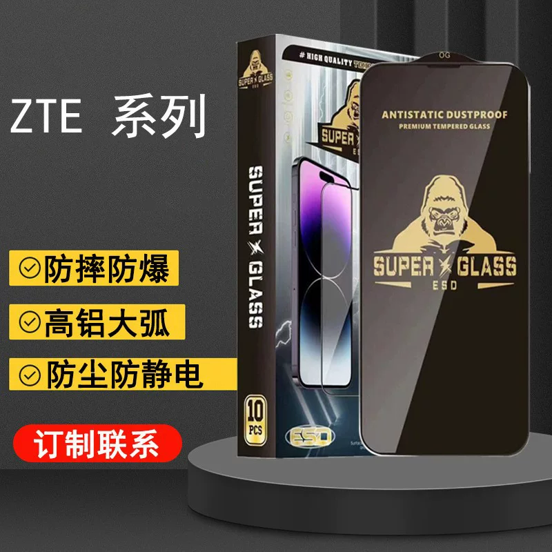 Подходит для ZTE Blade A73 4G Black Diamond защитная пленка с термостойкой печатью экрана ESD Axon 60 V50Vita