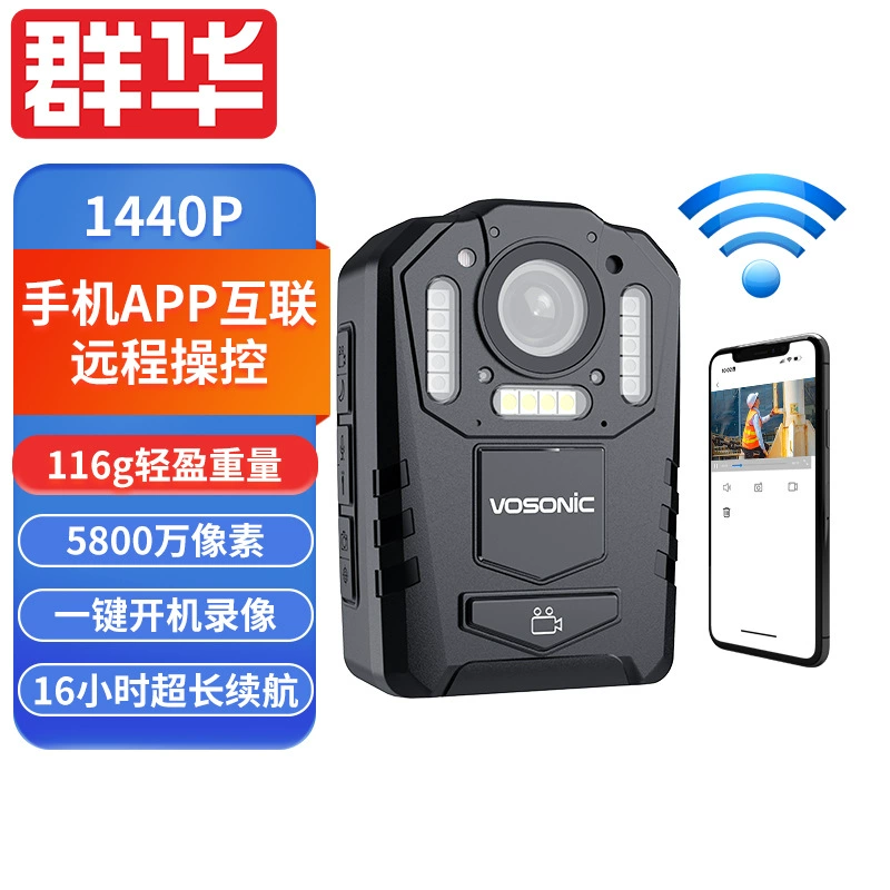 Qunhua правоохранительный регистратор H2 HD инфракрасное ночное зрение WiFi версия мобильного телефона