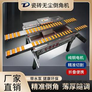 Stainless Steel Adjustment-free Chamfering Machine Electric Ceramic Tile Dust-free 45-degree High-precision Slide Desktop Multi-functional Floor Tiles