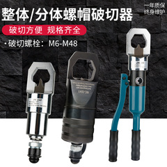 全体油圧ナットカッターJK-24/27/30油圧ナットブレーカ分割式ナットブレーカ