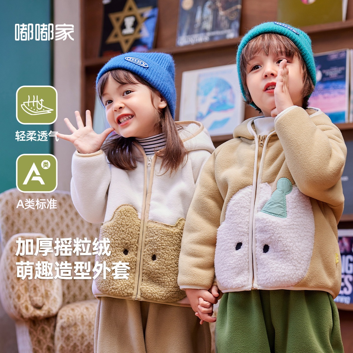 嘟嘟家男童摇粒绒外套春装女童拉链上衣春季宝宝衣服外穿儿童童装