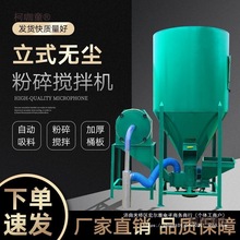 自吸玉米粉碎搅拌一体机粉料机猪牛羊鸡畜牧养殖设备全新默麦太保