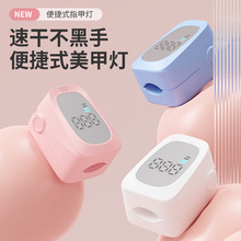 跨境迷你便携式光疗机光疗仪灰指甲辅助护理设备美甲灯烘甲器