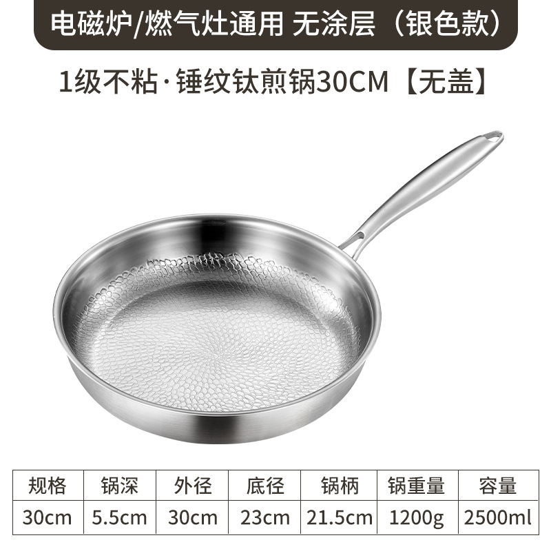 【뚜껑 없음】 30cm 무코팅 해머 텍스처 티타늄 코팅 논스틱 프라이팬