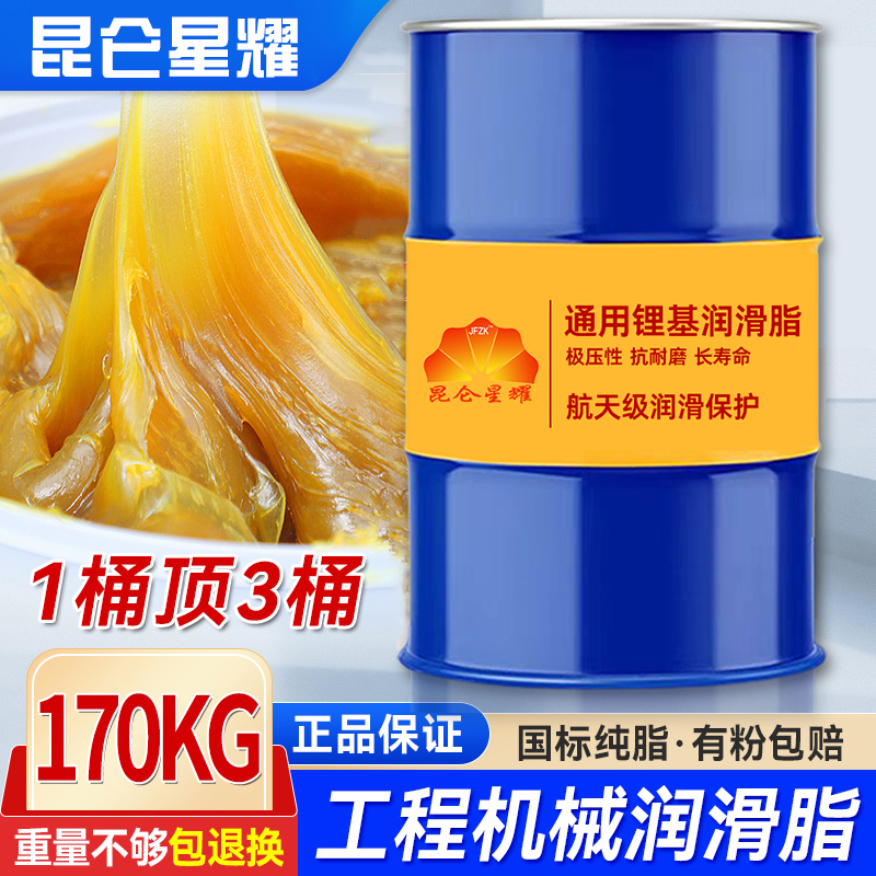 j82021号升挖机号轴承耐磨锂基脂3耐高温黄油润滑脂机械0号g3