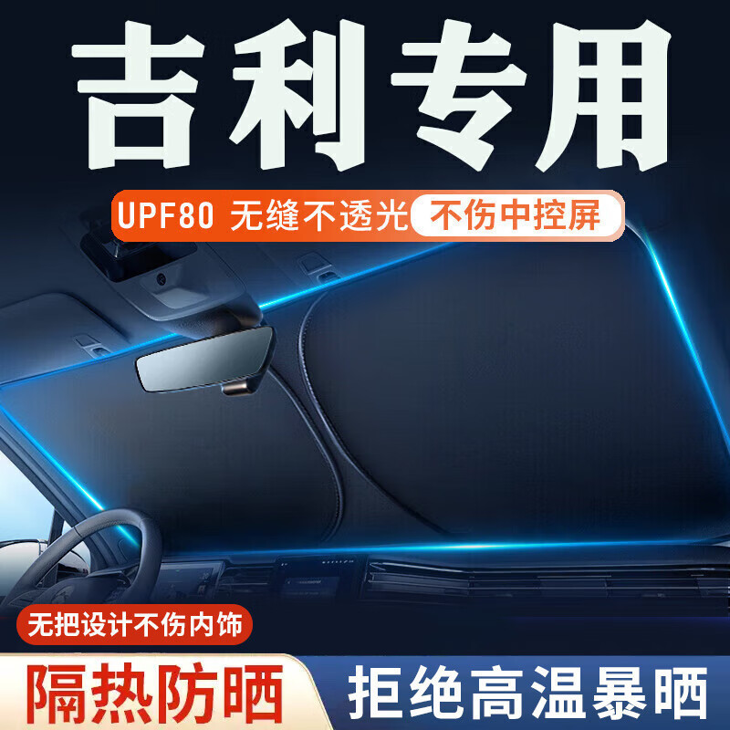 Car Sunshade, Sun Visor, Sun Curtain, Front Window Sunshade, Sun Protection Cover, Light-Blocking Curtain, Sunshade Cloth, Heat Insulation Car Sunshade, Sun Visor, Sun Curtain, Front Window Sunshade, Sun Protection Cover, Light-Blocking Curtain, Sunshade Cloth, Heat Insulation